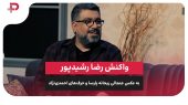 استارت قهرمان در خاک ترکیه؛ تراکتور و اسکوچیچ خارج از ایران کلید زدند
