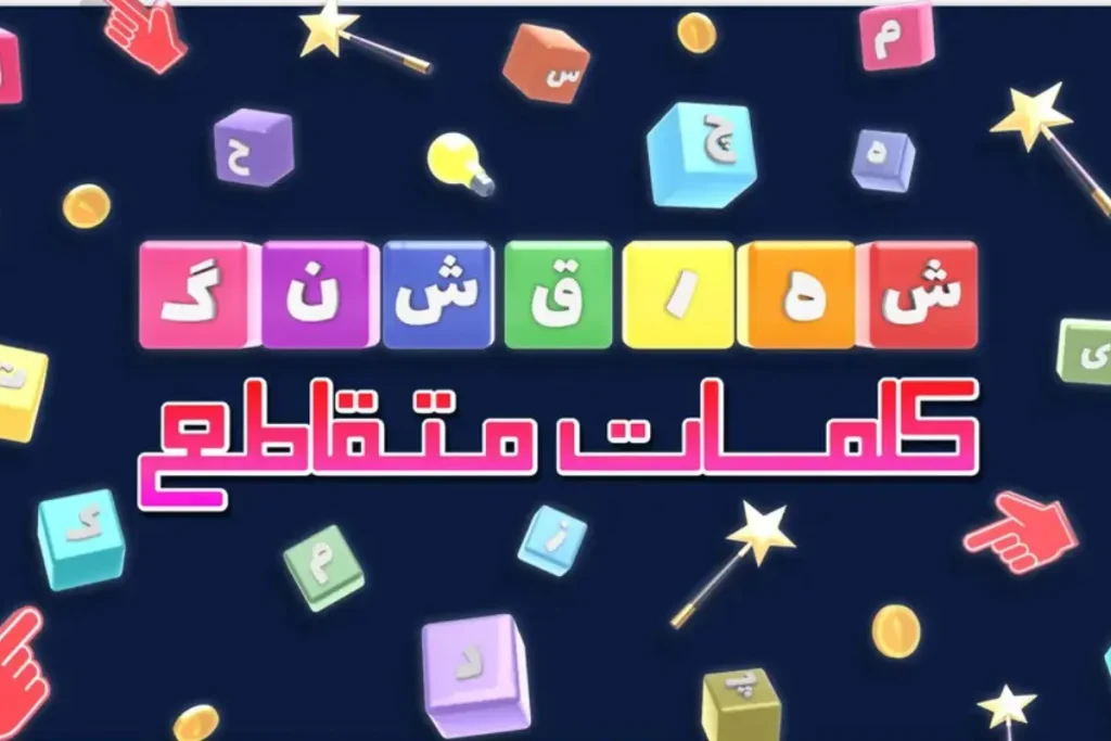 بازی شهر قشنگ