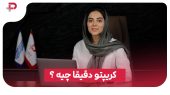 تا حالا فکر کردی چرا به ارز دیجیتال می گویند پول آینده؟