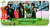 نیوکسل ۱ – تاتنهام ۱ (دوستانه)